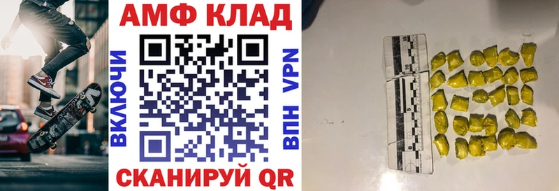 АМФЕТАМИН Розовый  наркошоп  Сызрань 