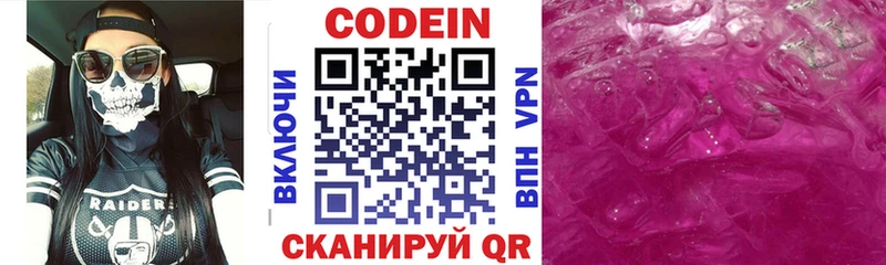 Codein напиток Lean (лин)  купить закладку  Сызрань 