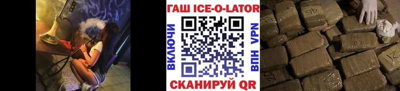 OMG онион  Сызрань  ГАШИШ Ice-O-Lator 