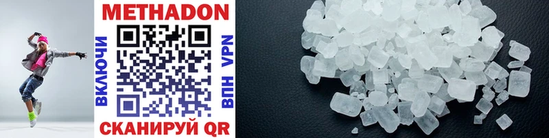 Метадон methadone  Сызрань 