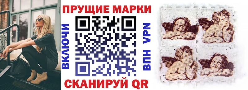 Наркотические марки 1,8мг  блэк спрут ссылки  Сызрань 